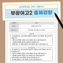 부광여자고등학교 이미지