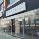 만복밧데리