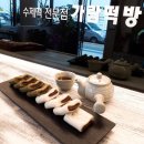 가람떡방 이미지