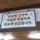 영진돼지국밥 이미지