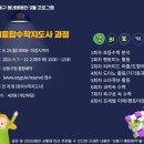 창의융합수학지도사 2급 이미지