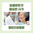 열린치과병원 이미지