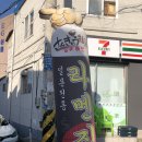 세븐일레븐전남대점 | [전대후문 맛집] 땡큐라멘 : 전대 라멘맛집으로 인정!