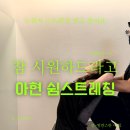 공덕 패시브스트레칭 | 혼자 하는 것과 차원이 다른 1:1 쉼스트레칭 후기