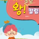 칼림바 초급 이미지