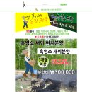 영희네 흑염소 농장 이미지
