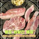 외양간혜림