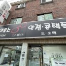 카이로스안경원 이미지