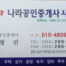 용지아이파크단지내공인중개사사무소 이미지