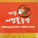 엔도르핀농장 이미지