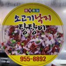 [하남 낙지맛집] 낙지철판구이 숨은맛집 하남낙지마당