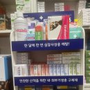 송우약국 이미지