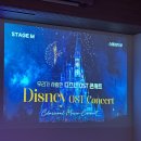 우리가 사랑한 디즈니 OST 이미지