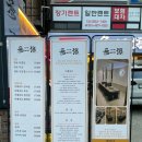 천안 두정동 고기집 &#39;무이정 천안두정점&#39; 후기