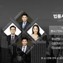 법률사무소한서