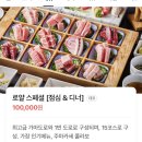 맛있다참치 | [방이먹자골목 술집] “골드참치 방이점” 소맥 이모 영접 후기 내돈내산