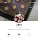 하롱카롱 이미지