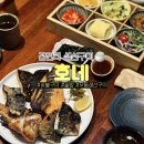 B.R.D숯불치킨 | 광안리생선구이 솥밥맛집 호네, 민락동에서 제일 핫한 이유