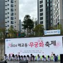 용인대우리동네태권도장 이미지