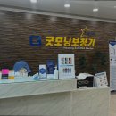 굿모닝보청기전대