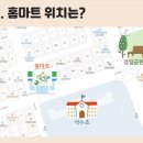 나들가게 홈마트 이미지