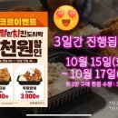 연돈볼카츠김포라베니체점 네이버블로그