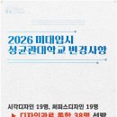 성균관입시학원