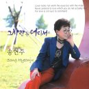 송연주 - 그사람은 어디서 이미지