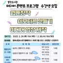 동해시립발한도서관 미디어창작실 | 동해시, 미디어 콘텐츠 프로그램 운영