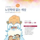 거제실버웰노인요양센타