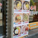 국물명가 전주콩나물 티스토리
