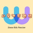 뉴시우키즈펜션 이미지