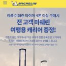 금호타이어무안점