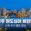 지에스25 모충타운점 | 청주 원도심 재개발 아파트, 사직구역·사모구역·모충구역 입주 분양 일정 예정 분석