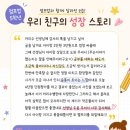그로잉위드 점프업 수학 5학년, 성장 스토리 후기