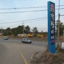 가랑경로당 이미지