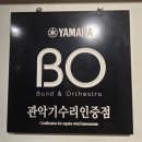 맑은샘크리닝전문점 | 천안악기수리전문점, 최악의 플룻 크리닝 후기