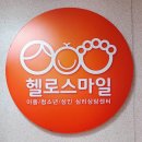 스마일태권도장 | [대구심리상담센터] MMPI SCT BDI 심리검사 문장완성검사 &amp; 마음 상담 받으러 간 후기