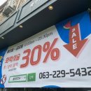 헤어어즈수