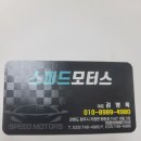 태평모터스 | 원주중고차 스피스모터스 다녀온 후기