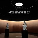 우리가족 박물관 가는 날 | 용산 국립중앙박물관 사유의방 웨이팅 꿀팁 서울 가볼만한곳 볼거리 추천