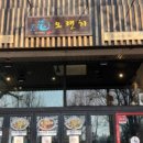 오랜치chapter1