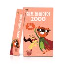 헬로헬씨