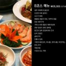 빅토리아 한정식 네이버블로그