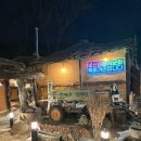 산마을 | 산마을민속촌 보리밥,돈까스 솔직후기