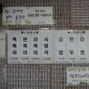 사랑분식 이미지