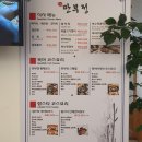 제주 40년 전통의 복어맛집 만부정 복지리탕 후기