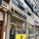 별이네 김밥&분식 이미지