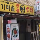오거리순대국 - 의왕시 | 오거리순대국