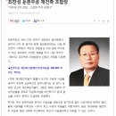 둔촌주공 재건축 조합장 지분제 관철...조합원 부담 낮췄다 이미지